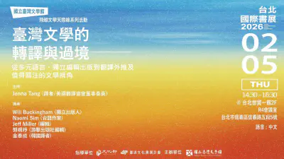 Taipei International Book Exhibition 2026